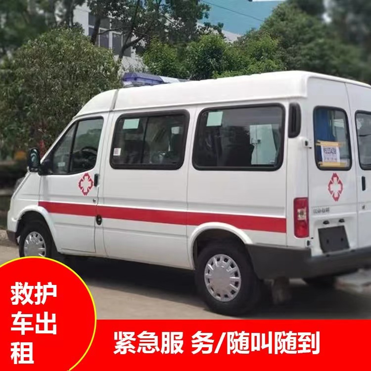 昌邑瘫痪租赁救护车转运 —— 提升急救效率，守护生命安全